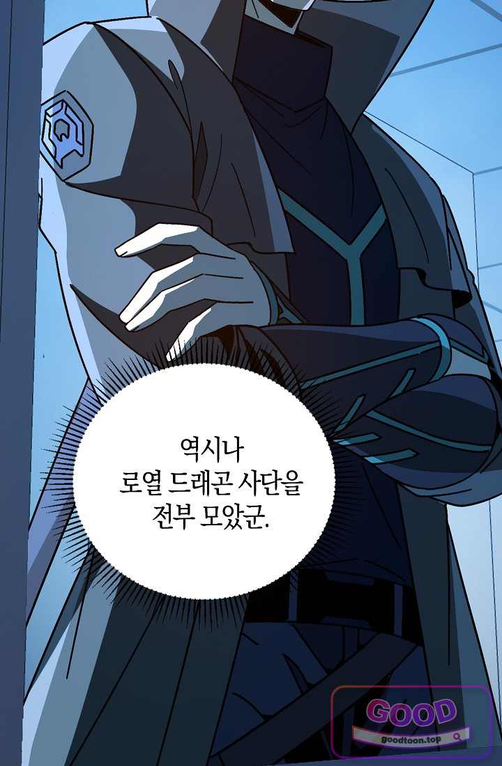 종말 세계의 최강 NPC 47화 26