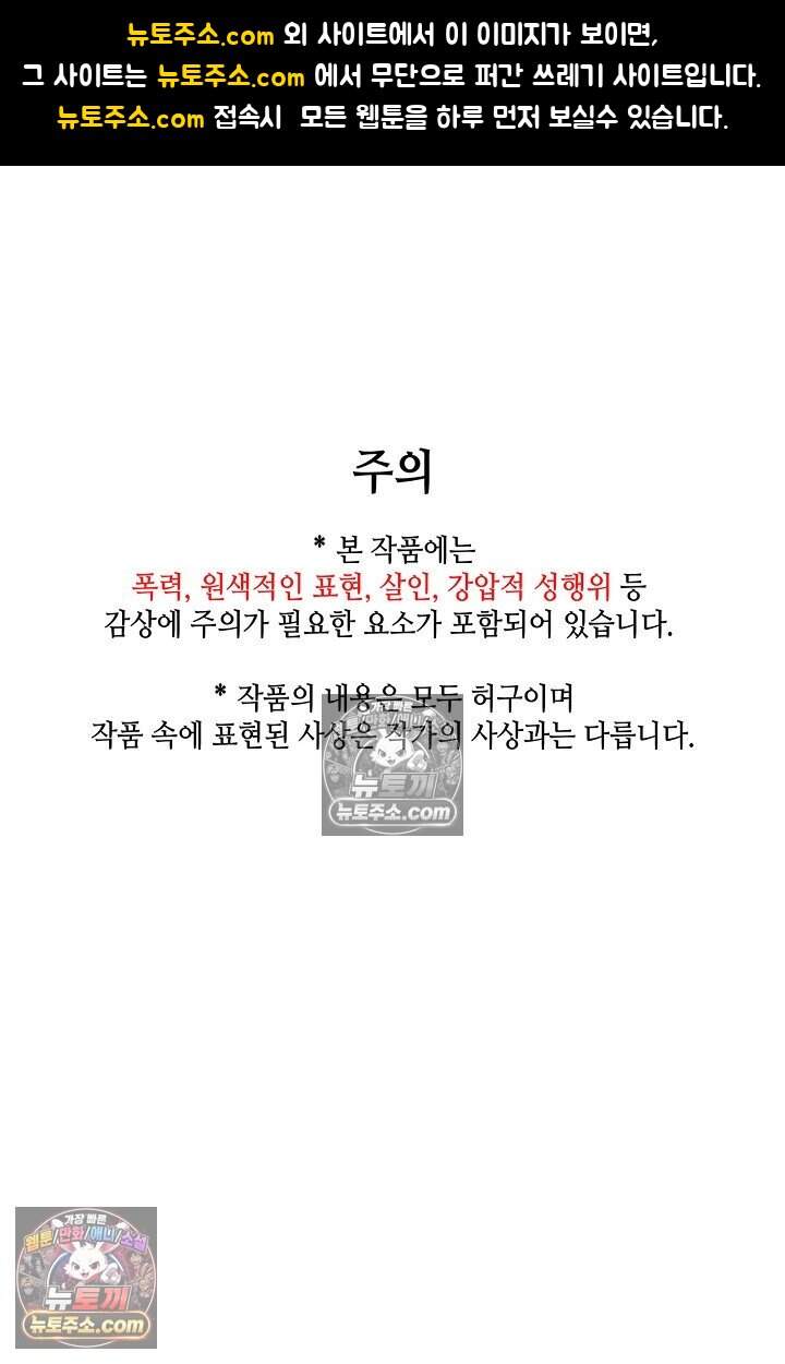 부식인 79화 1