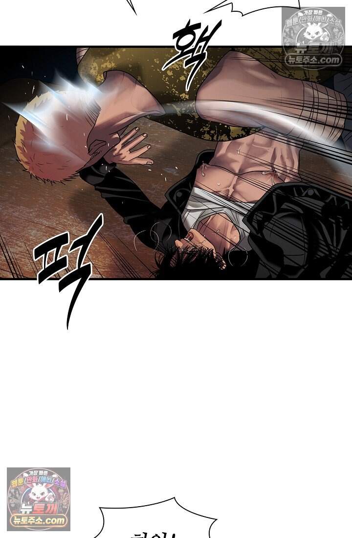 부식인 79화 6