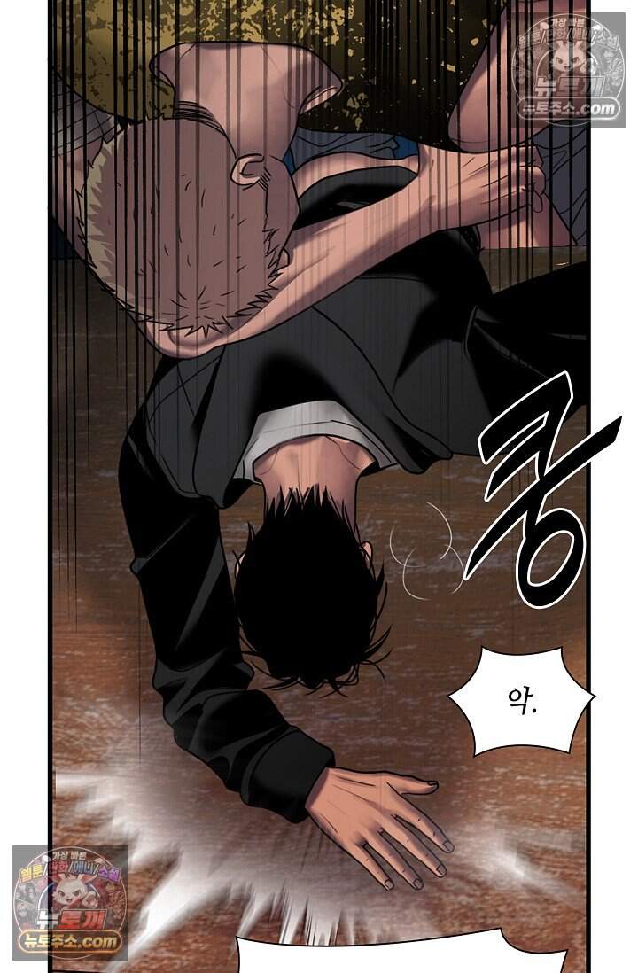부식인 79화 9