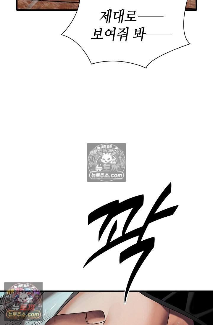 부식인 79화 10