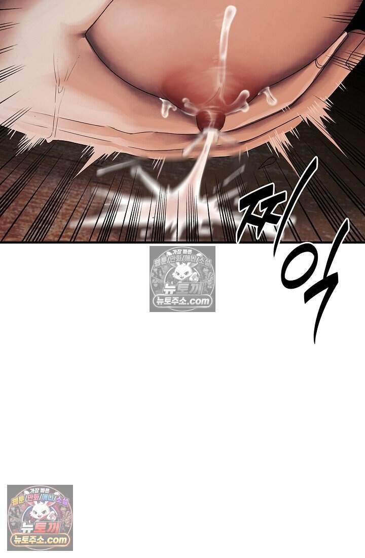 부식인 79화 12