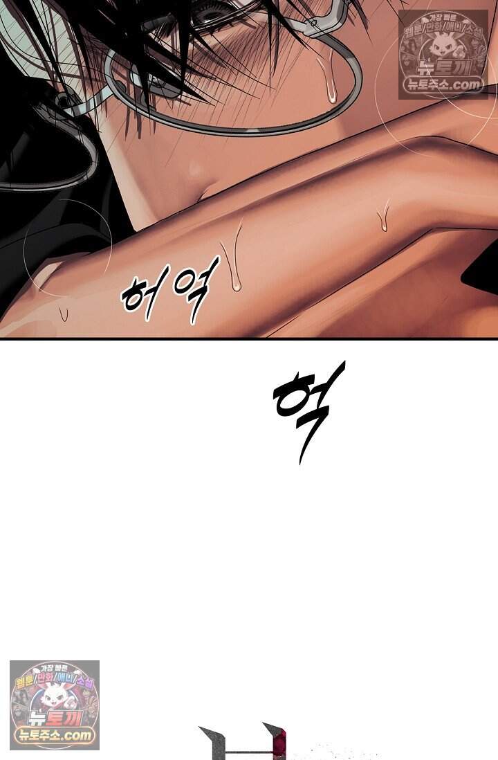 부식인 79화 16