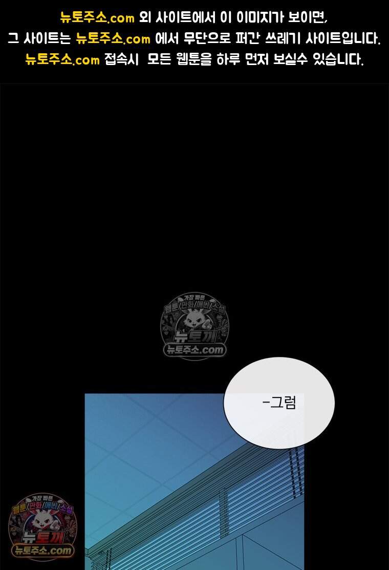 오늘 메뉴 추천 좀! 9화 1