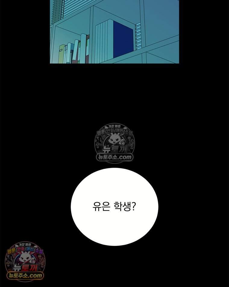 오늘 메뉴 추천 좀! 9화 2