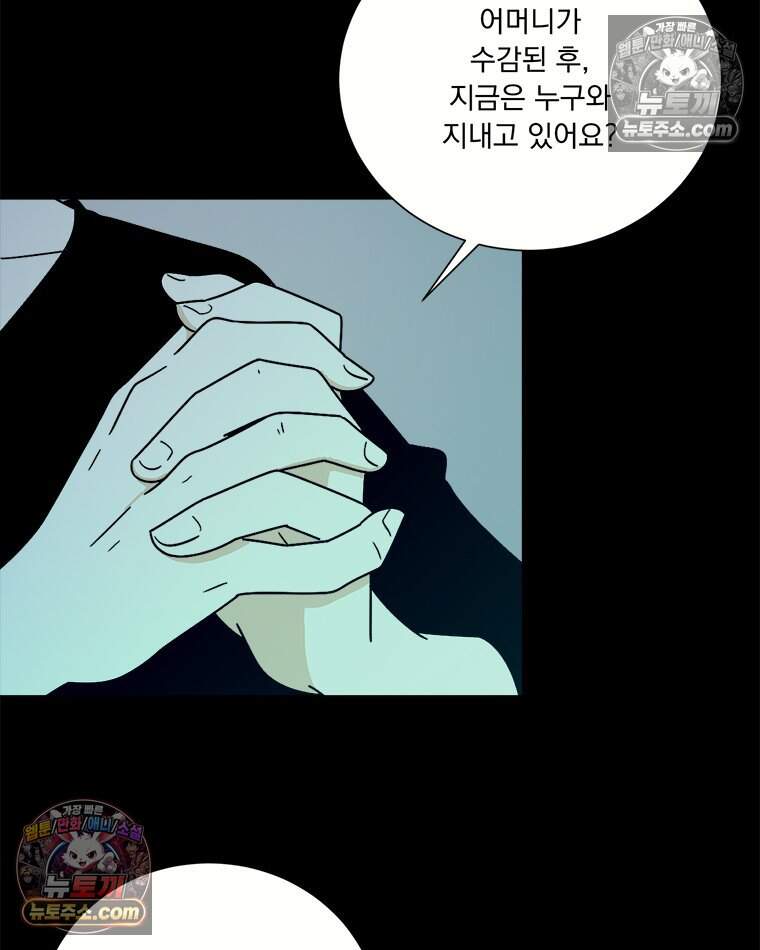 오늘 메뉴 추천 좀! 9화 5