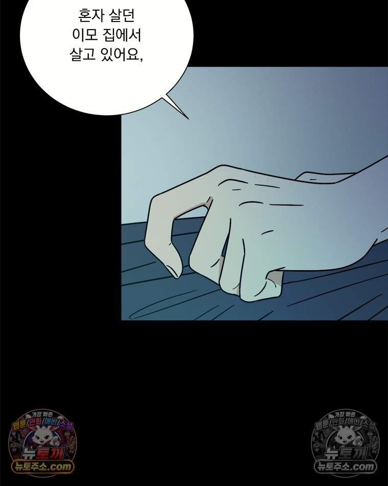 오늘 메뉴 추천 좀! 9화 6