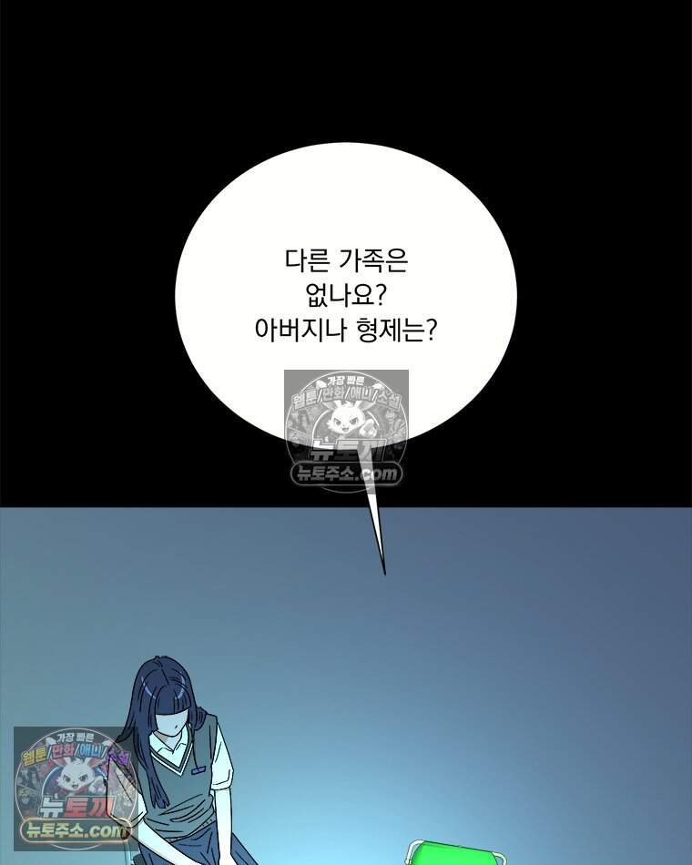 오늘 메뉴 추천 좀! 9화 7
