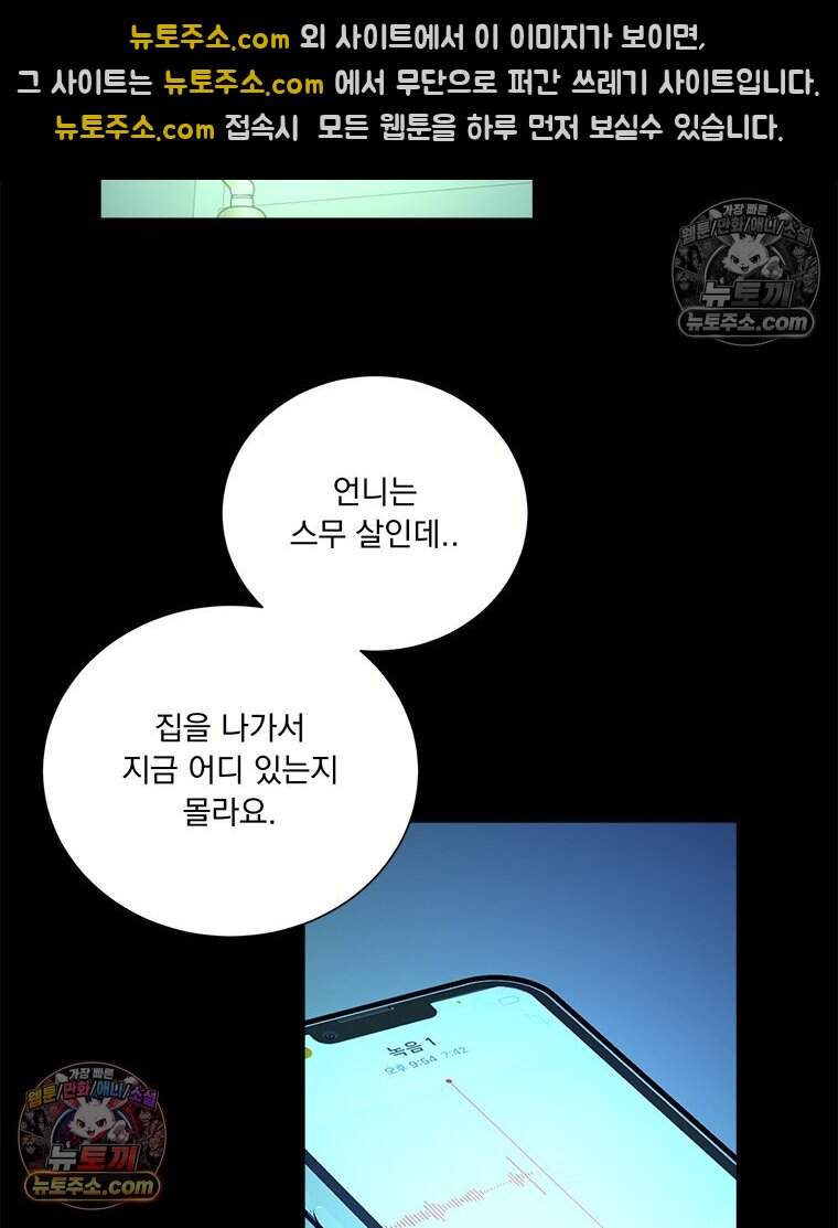 오늘 메뉴 추천 좀! 9화 10