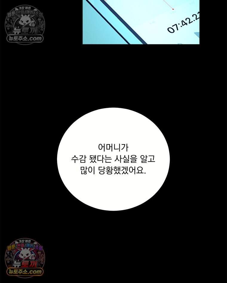 오늘 메뉴 추천 좀! 9화 11