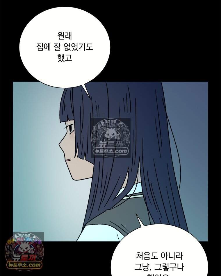 오늘 메뉴 추천 좀! 9화 12