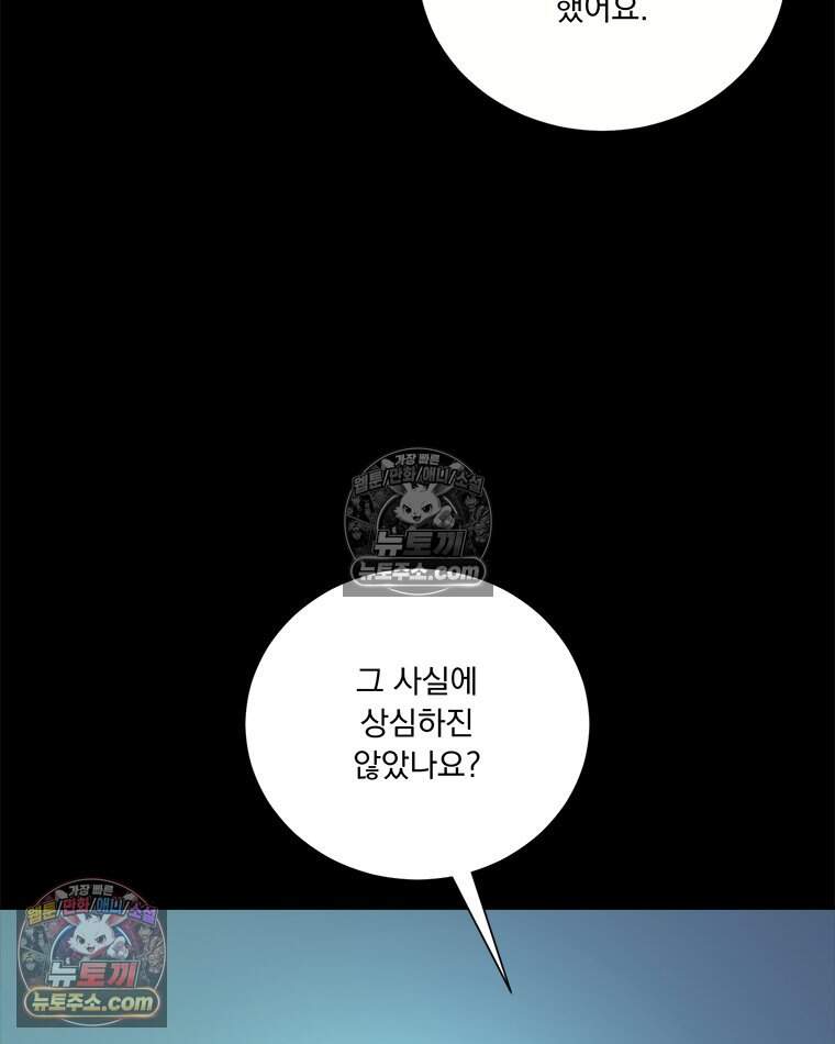 오늘 메뉴 추천 좀! 9화 13