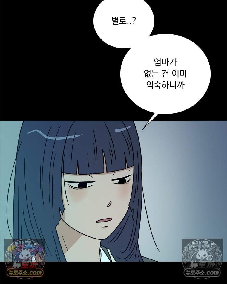 오늘 메뉴 추천 좀! 9화 15