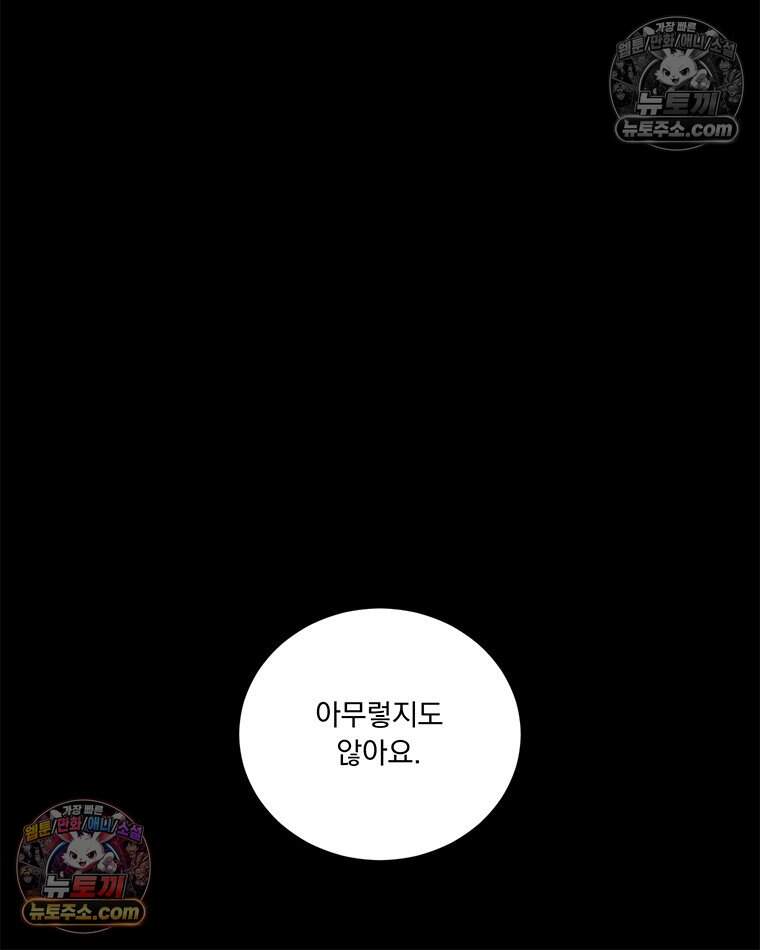 오늘 메뉴 추천 좀! 9화 16