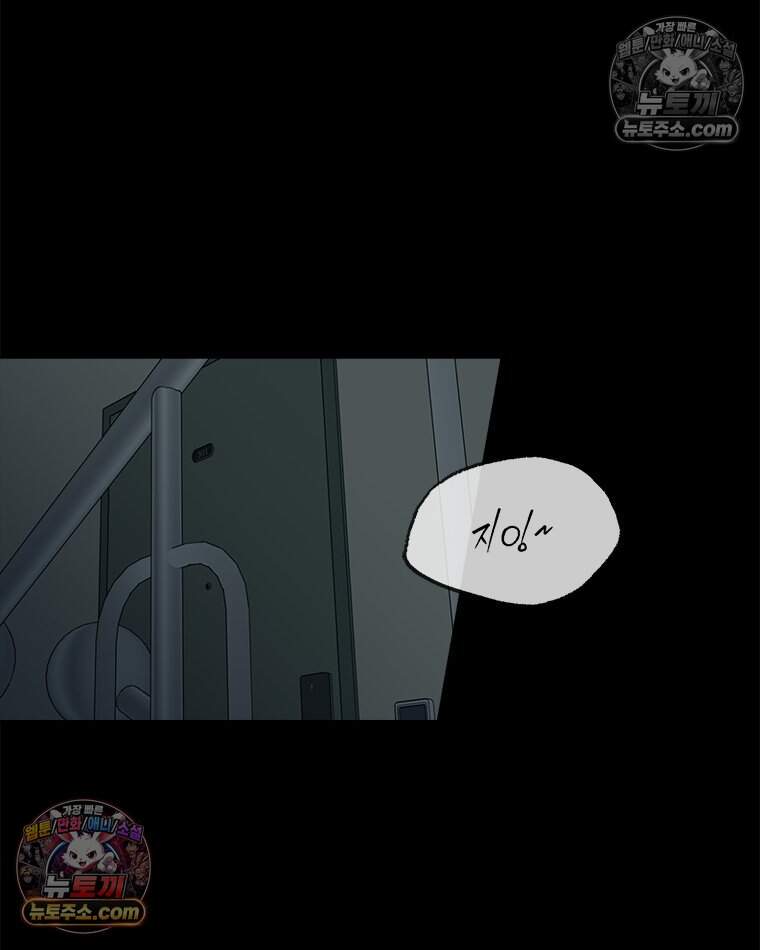 오늘 메뉴 추천 좀! 9화 20