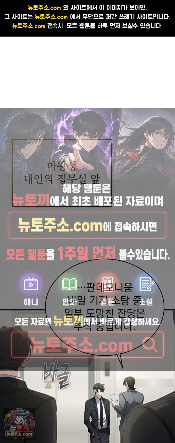 회귀자의 은퇴 라이프 109화: 부대표가 시한부라고? 1