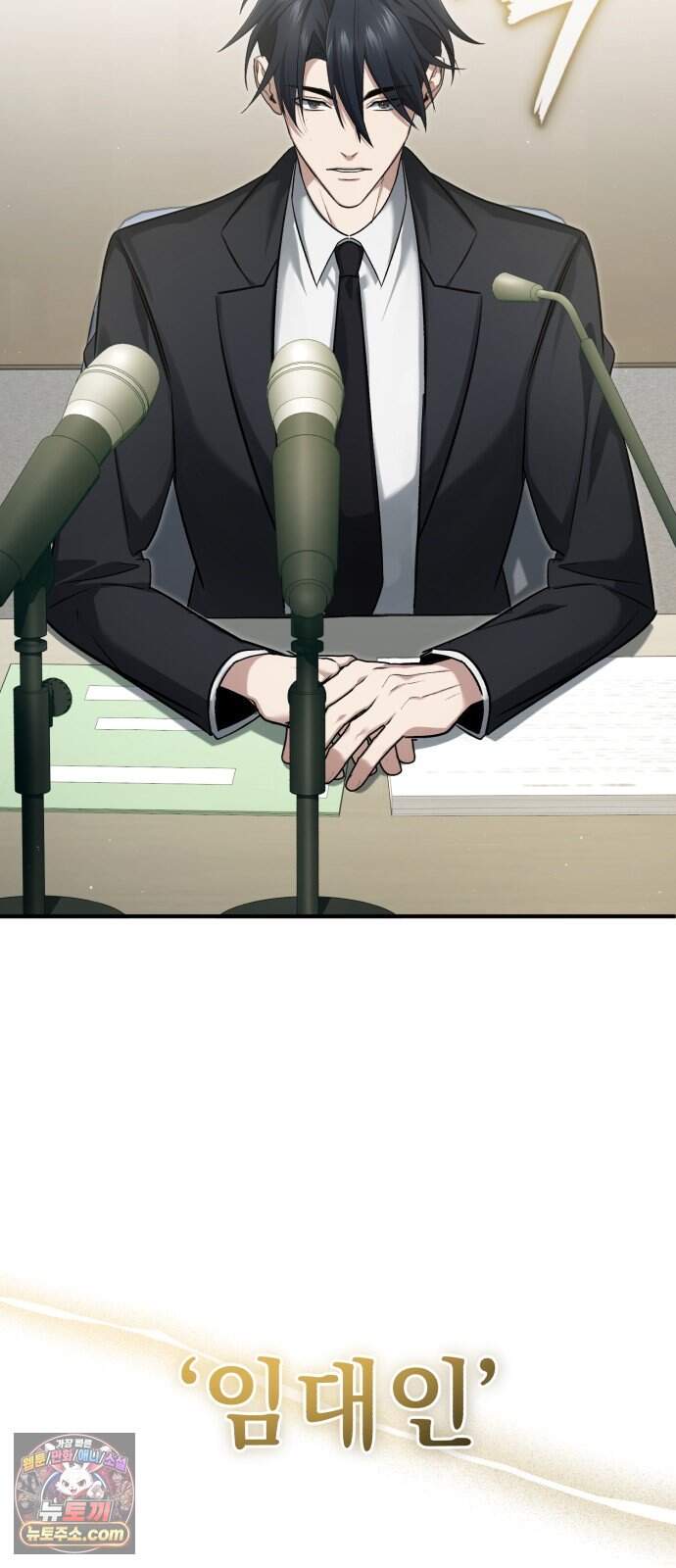 회귀자의 은퇴 라이프 109화: 부대표가 시한부라고? 13