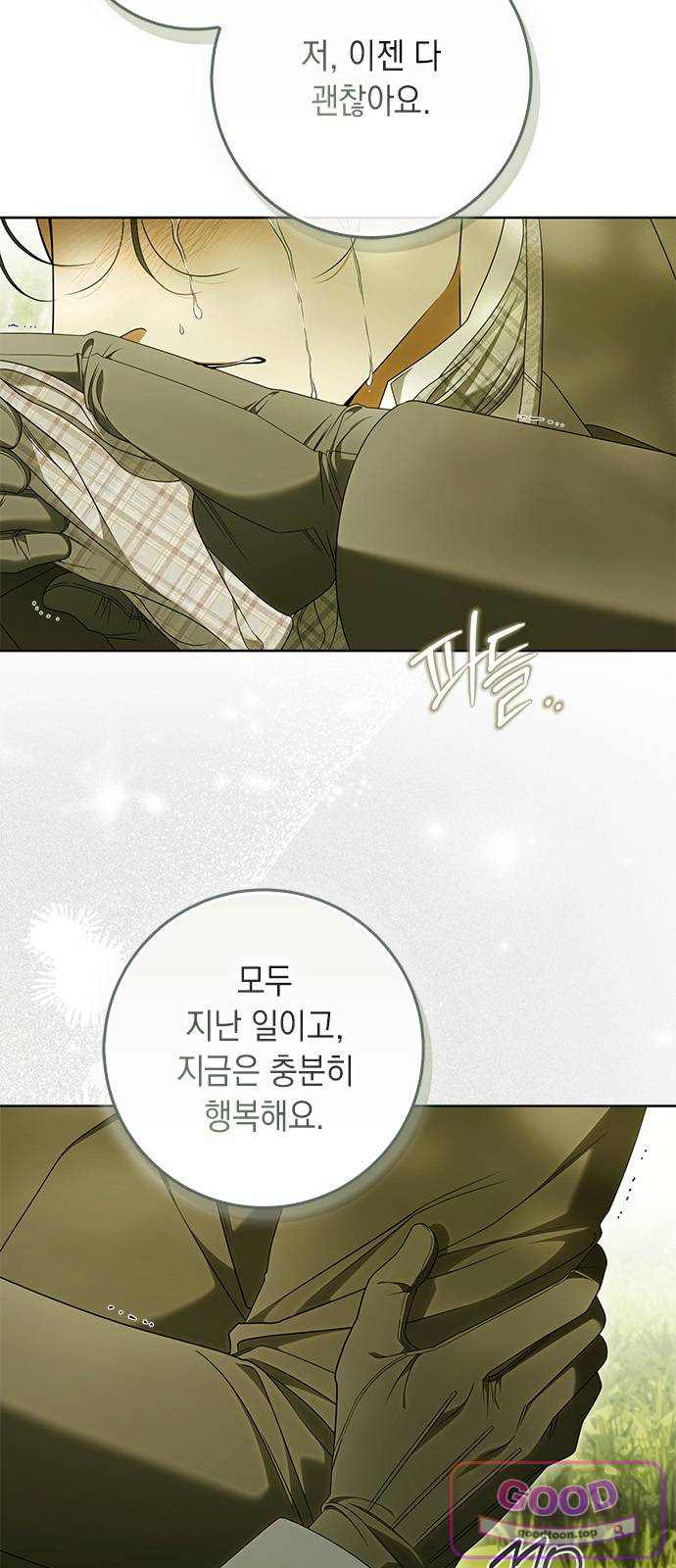 미스 펜들턴 66화 4