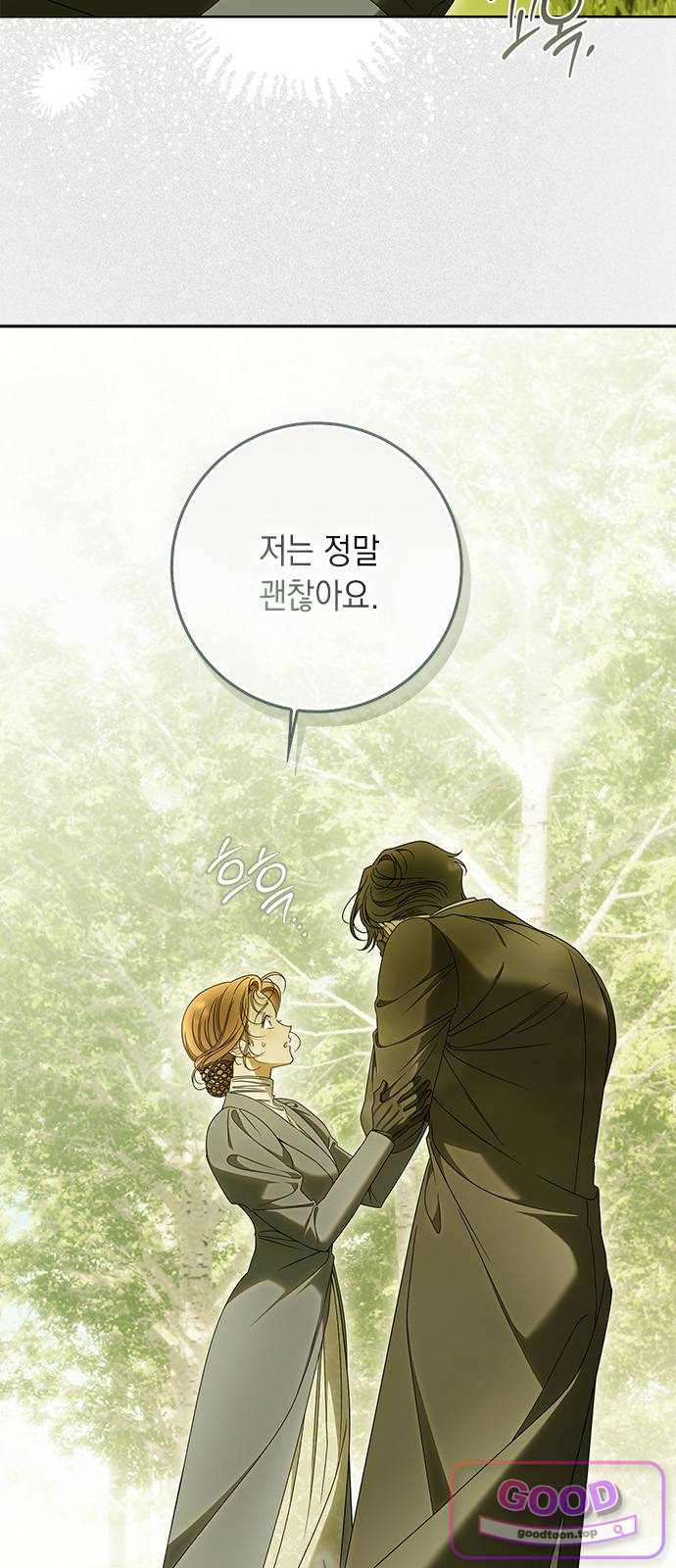 미스 펜들턴 66화 5