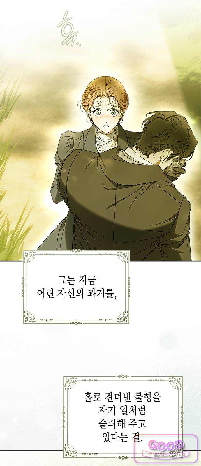미스 펜들턴 66화 7
