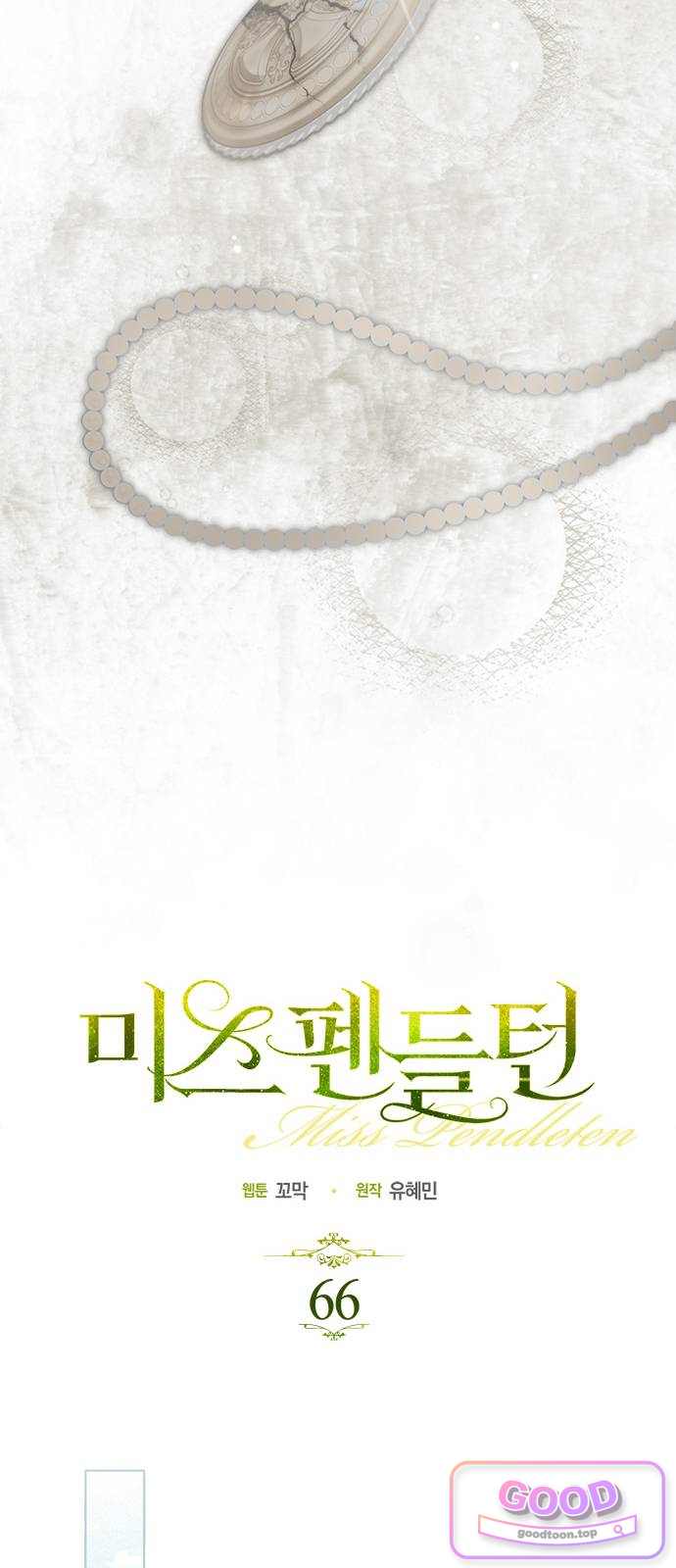 미스 펜들턴 66화 10