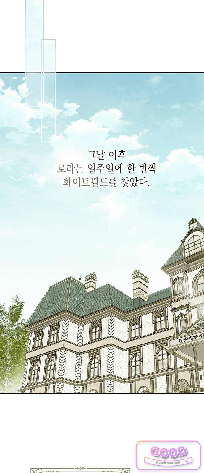 미스 펜들턴 66화 11