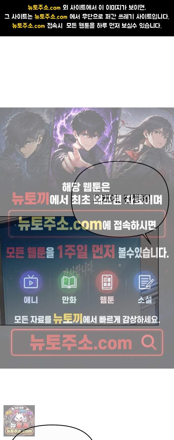 차라리 빌런으로 살겠다 44화 : 재미난 사람 1