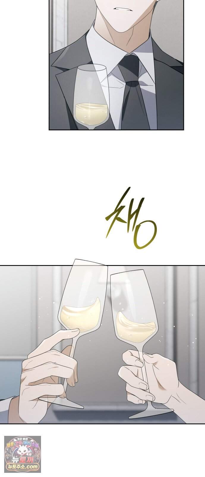 차라리 빌런으로 살겠다 44화 : 재미난 사람 5