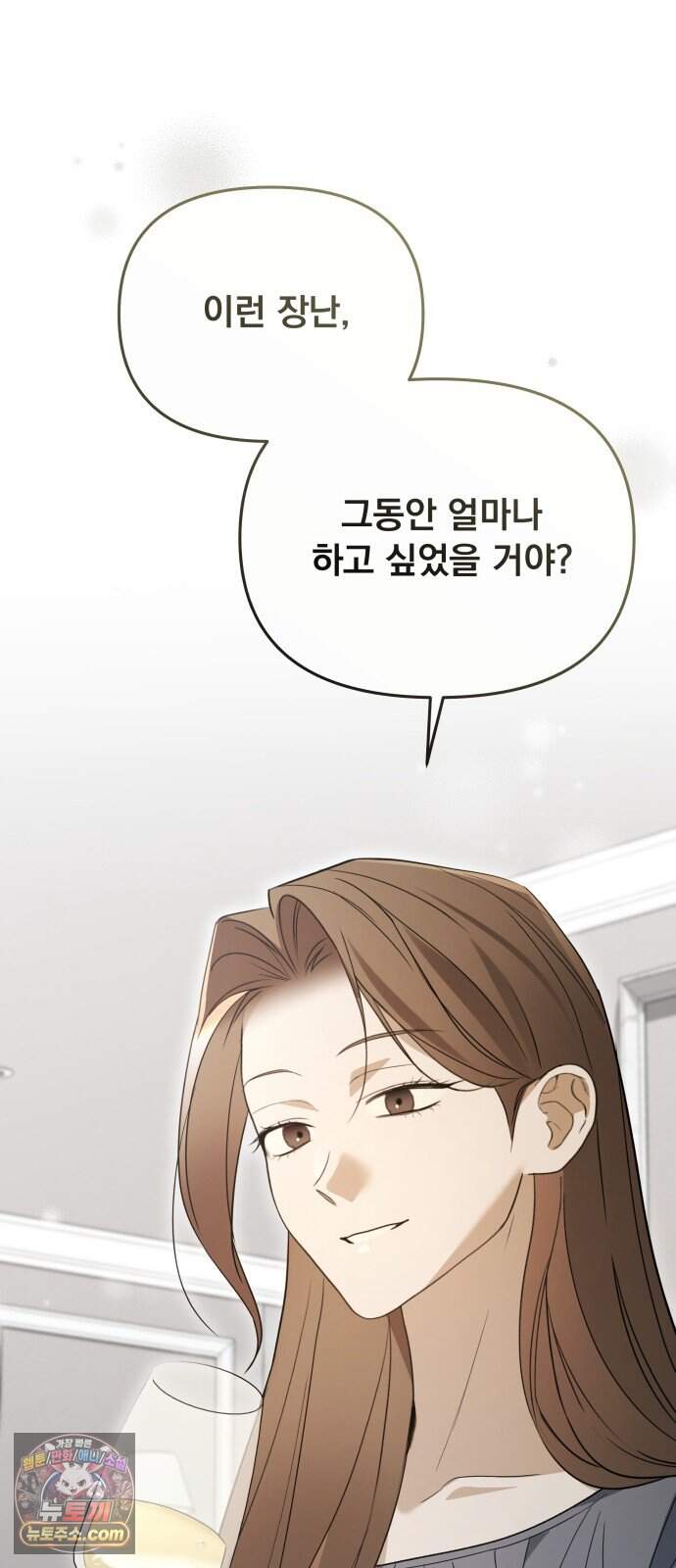차라리 빌런으로 살겠다 44화 : 재미난 사람 6