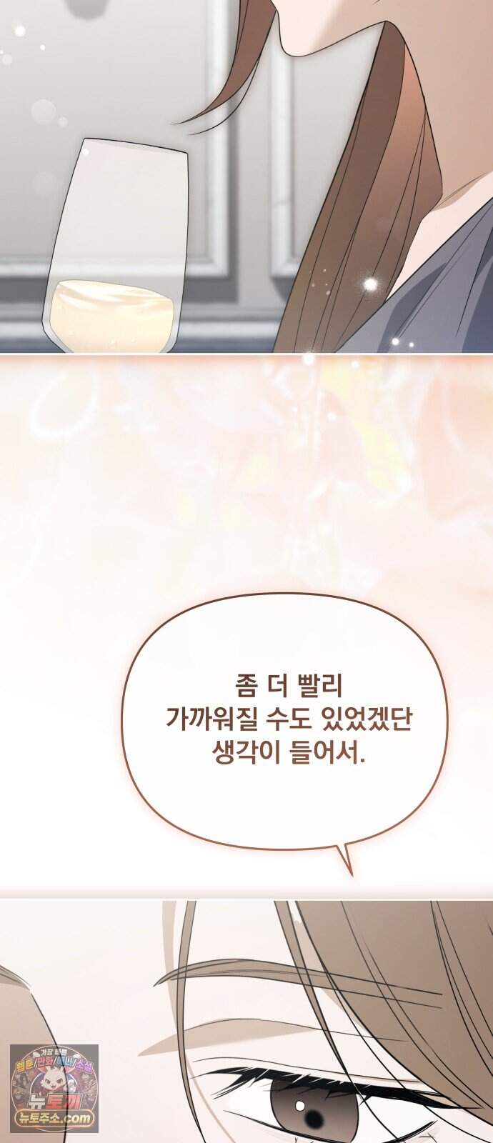 차라리 빌런으로 살겠다 44화 : 재미난 사람 12