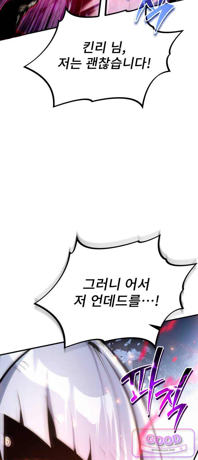 세상에 나쁜 용사는 없다 90화 15