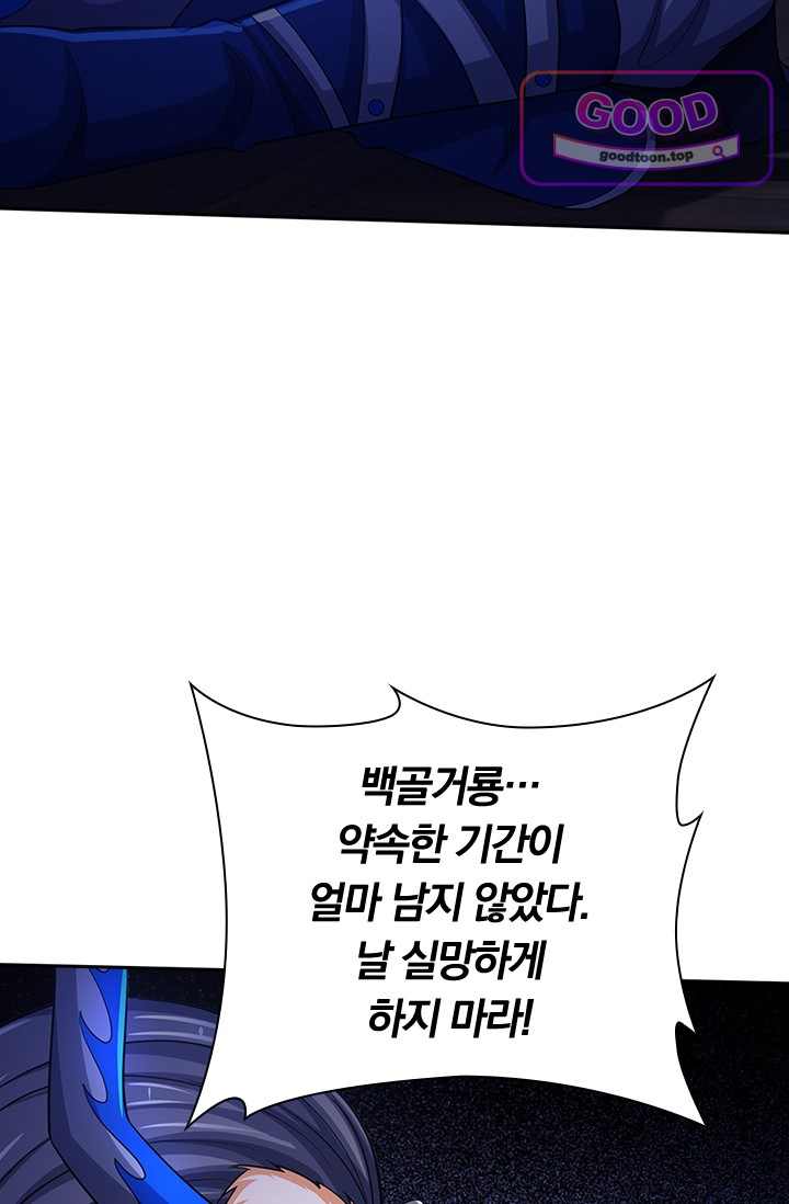 신무천존 455화 7