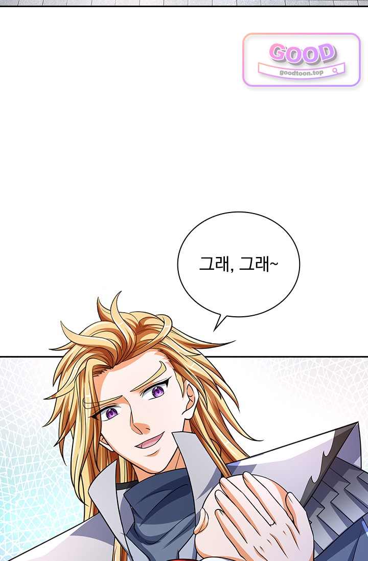 신무천존 455화 11