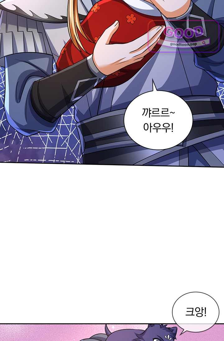 신무천존 455화 12