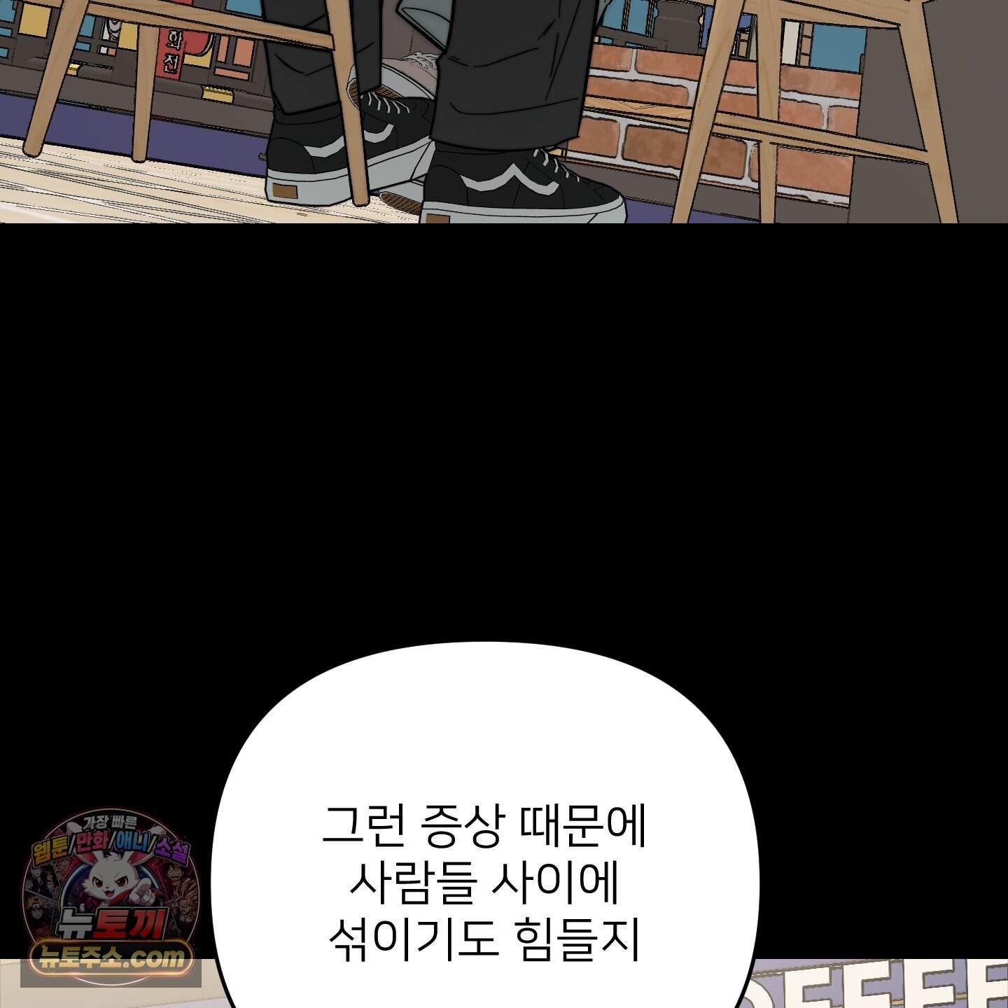 아기 삵을 낳아줘, 나 미치는 꼴 보기 싫으면! 37화 9