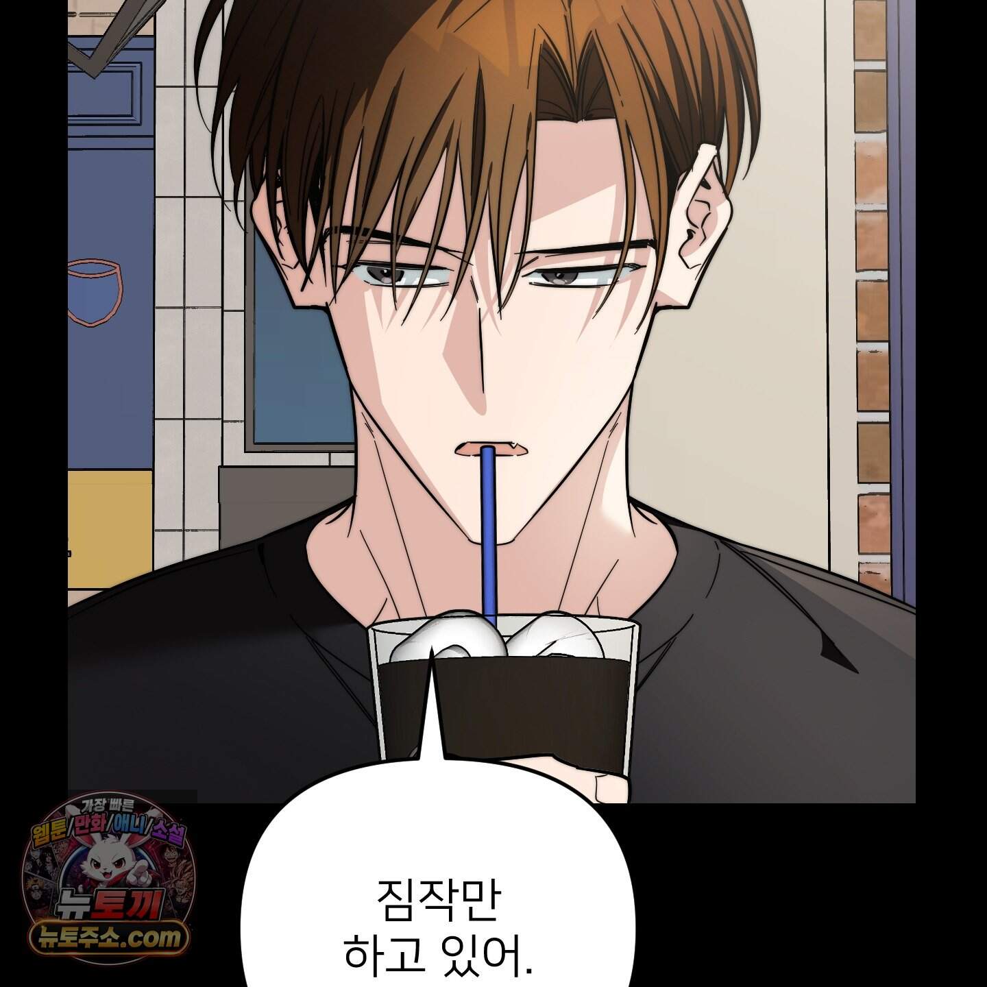아기 삵을 낳아줘, 나 미치는 꼴 보기 싫으면! 37화 12