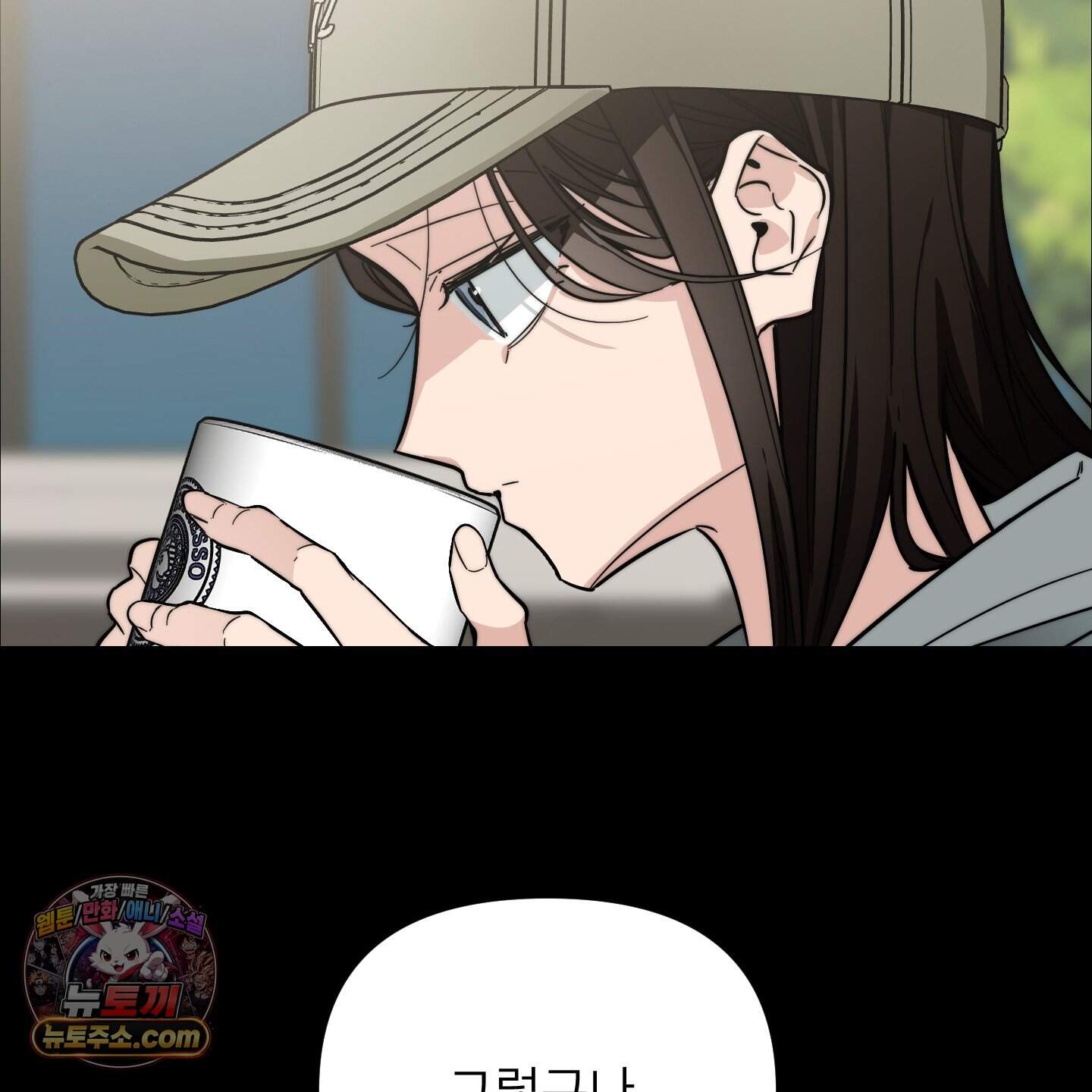 아기 삵을 낳아줘, 나 미치는 꼴 보기 싫으면! 37화 14