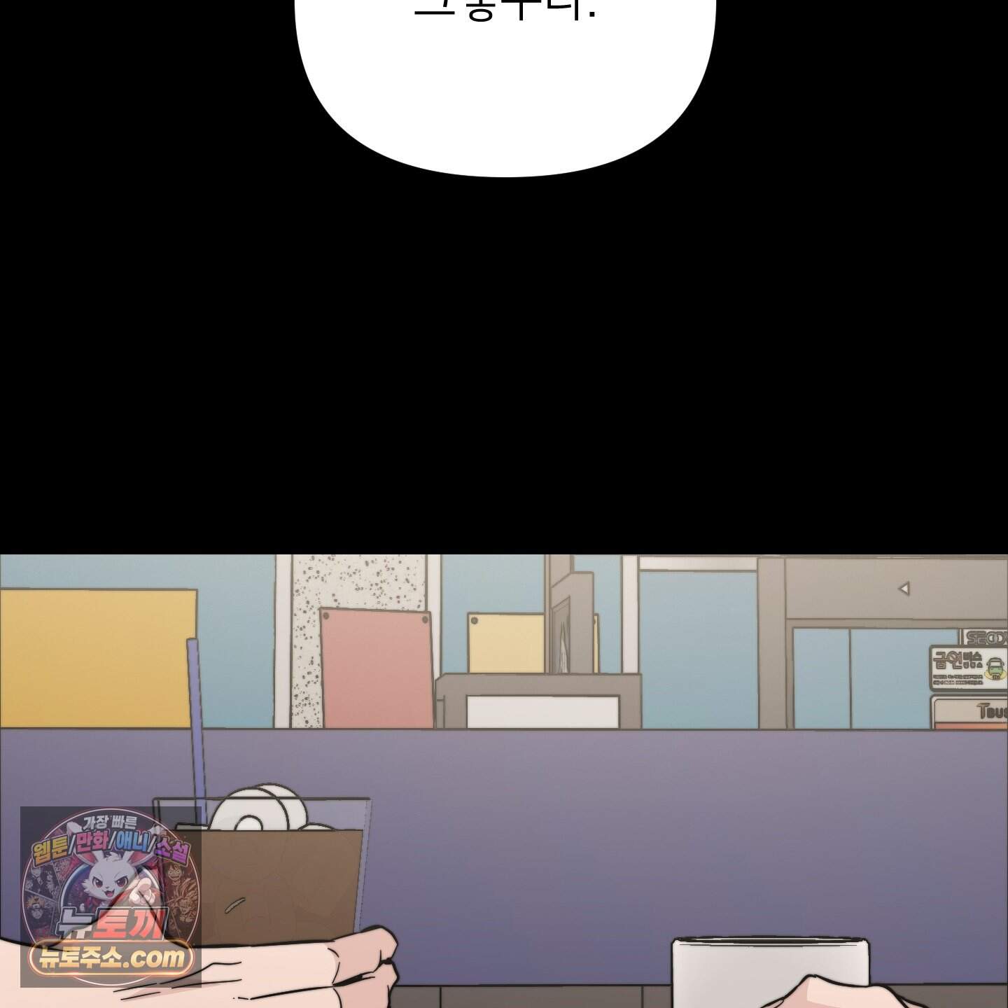 아기 삵을 낳아줘, 나 미치는 꼴 보기 싫으면! 37화 15