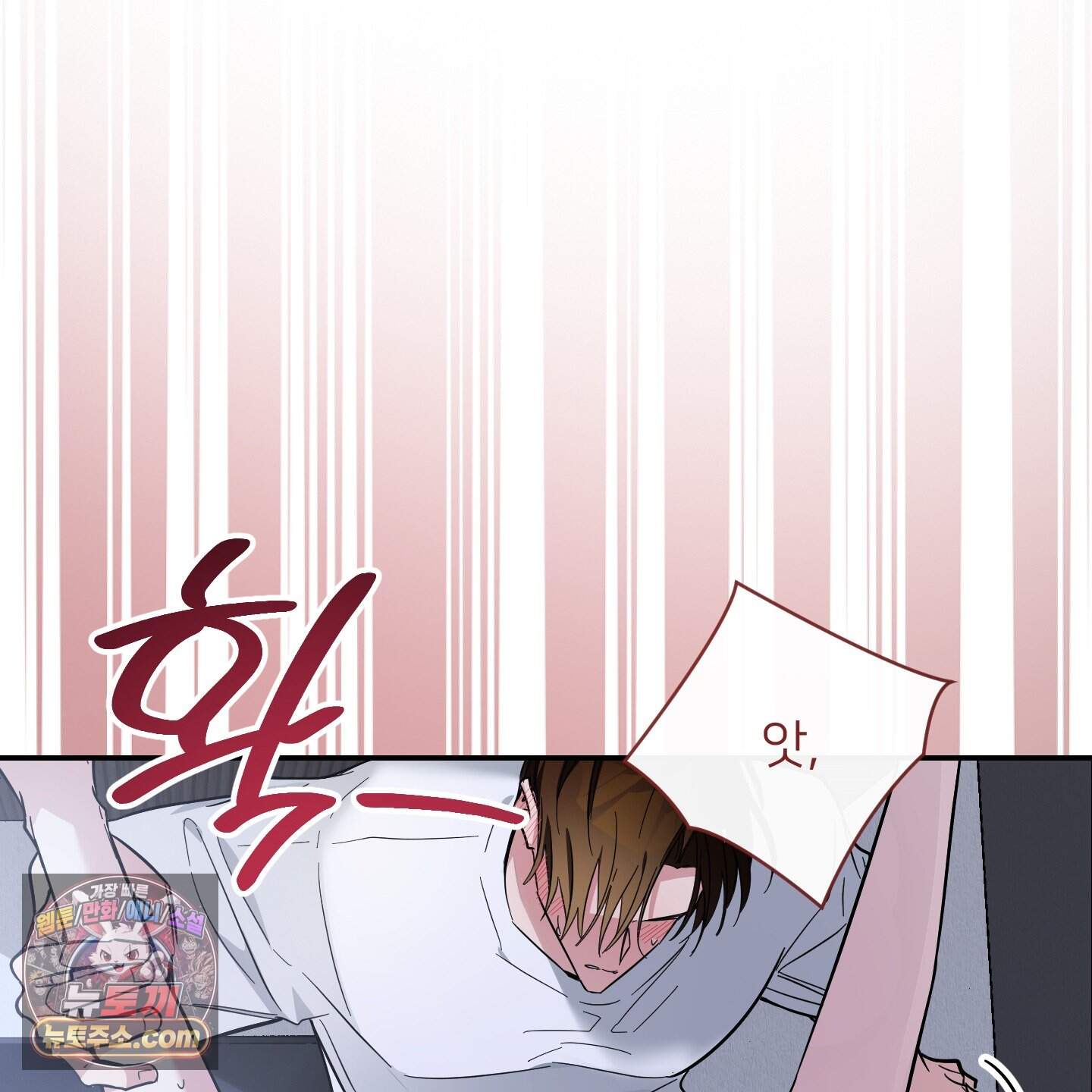 아기 삵을 낳아줘, 나 미치는 꼴 보기 싫으면! 37화 28