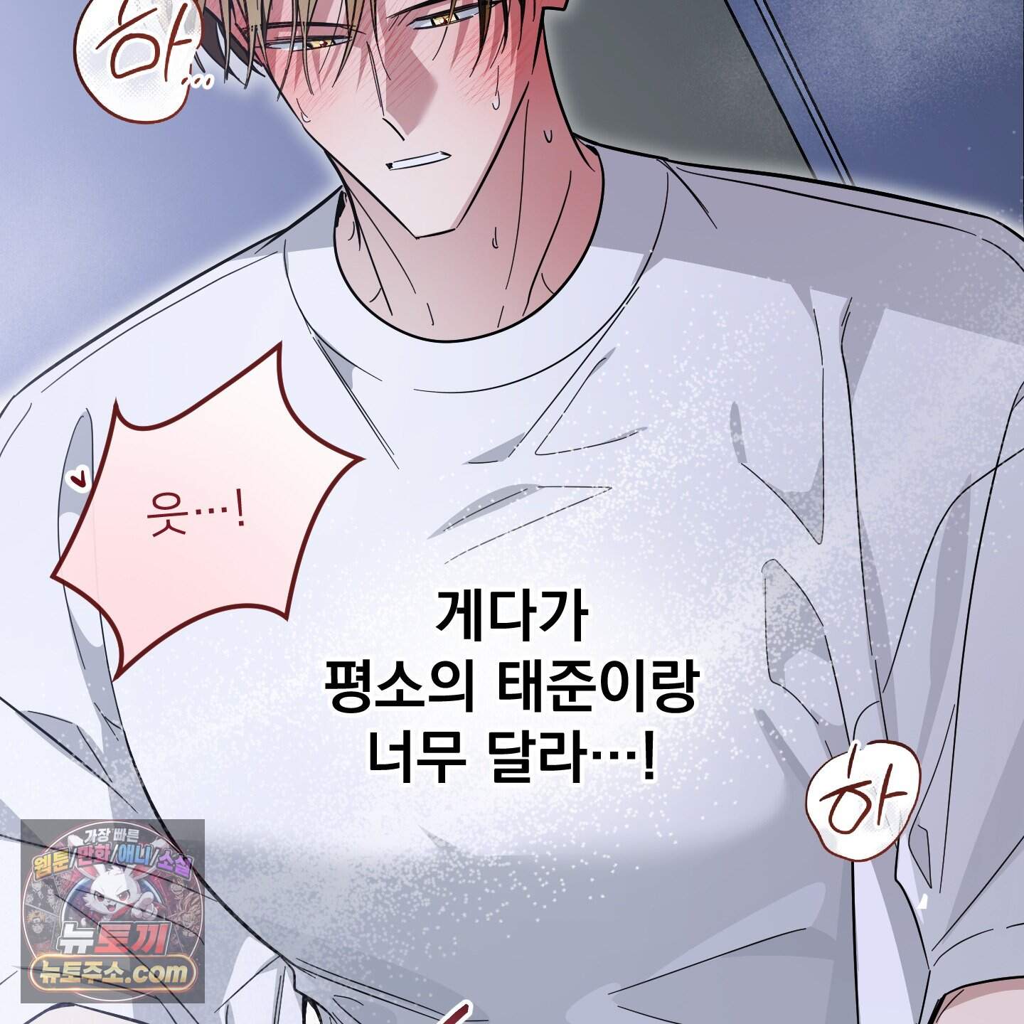 아기 삵을 낳아줘, 나 미치는 꼴 보기 싫으면! 37화 38