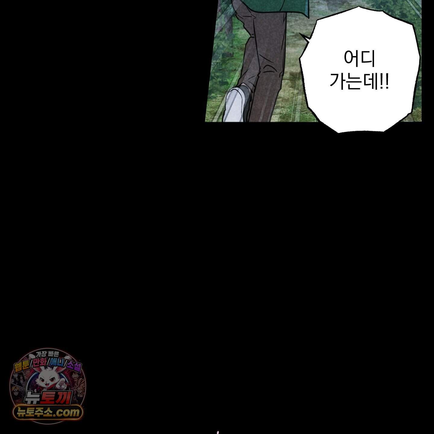 시금치 꽃다발 외전B 21화 5