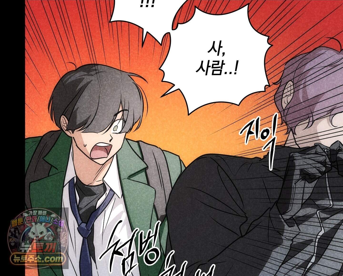 시금치 꽃다발 외전B 21화 13