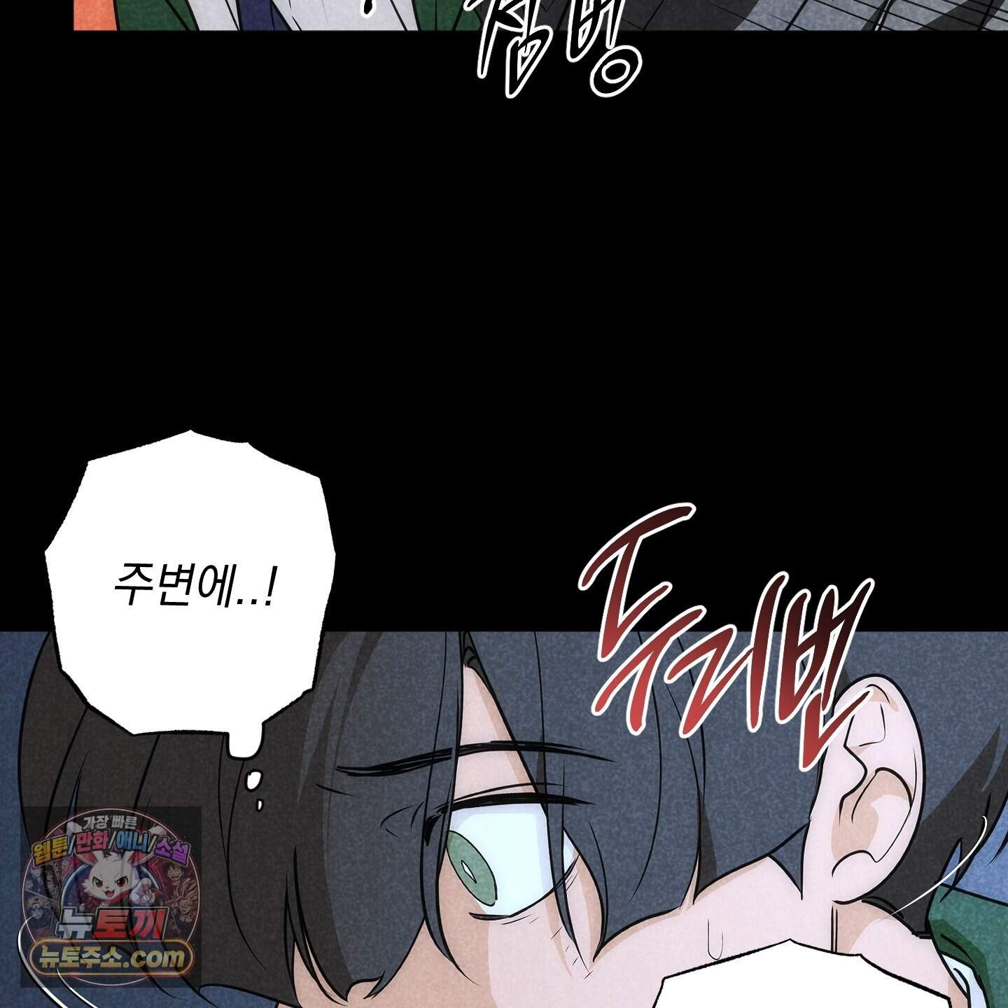시금치 꽃다발 외전B 21화 14