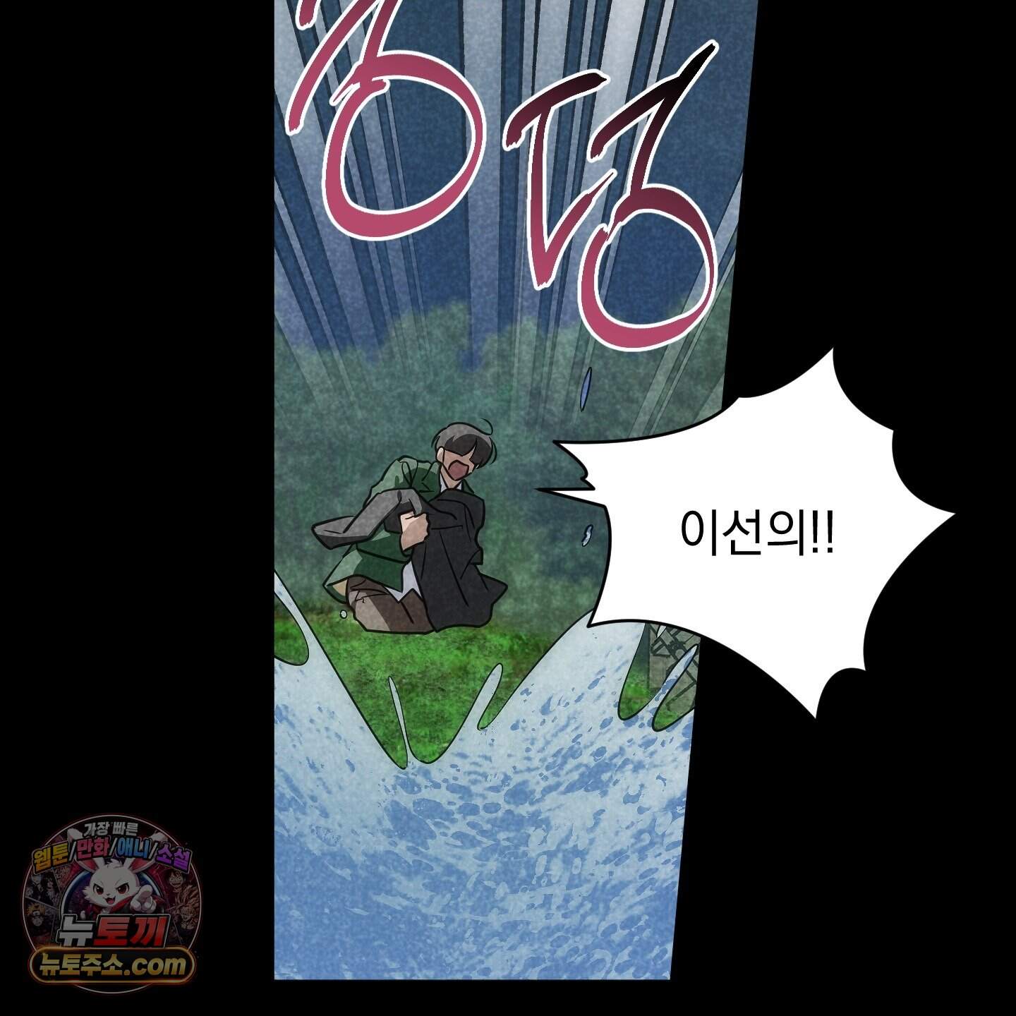 시금치 꽃다발 외전B 21화 18