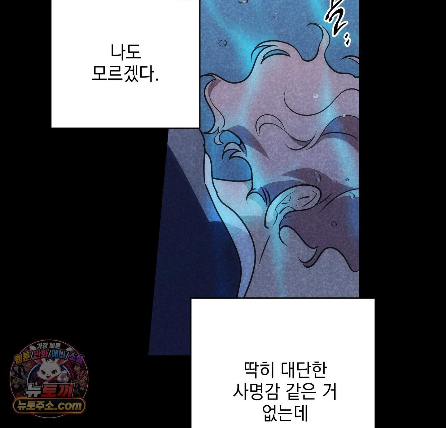 시금치 꽃다발 외전B 21화 20