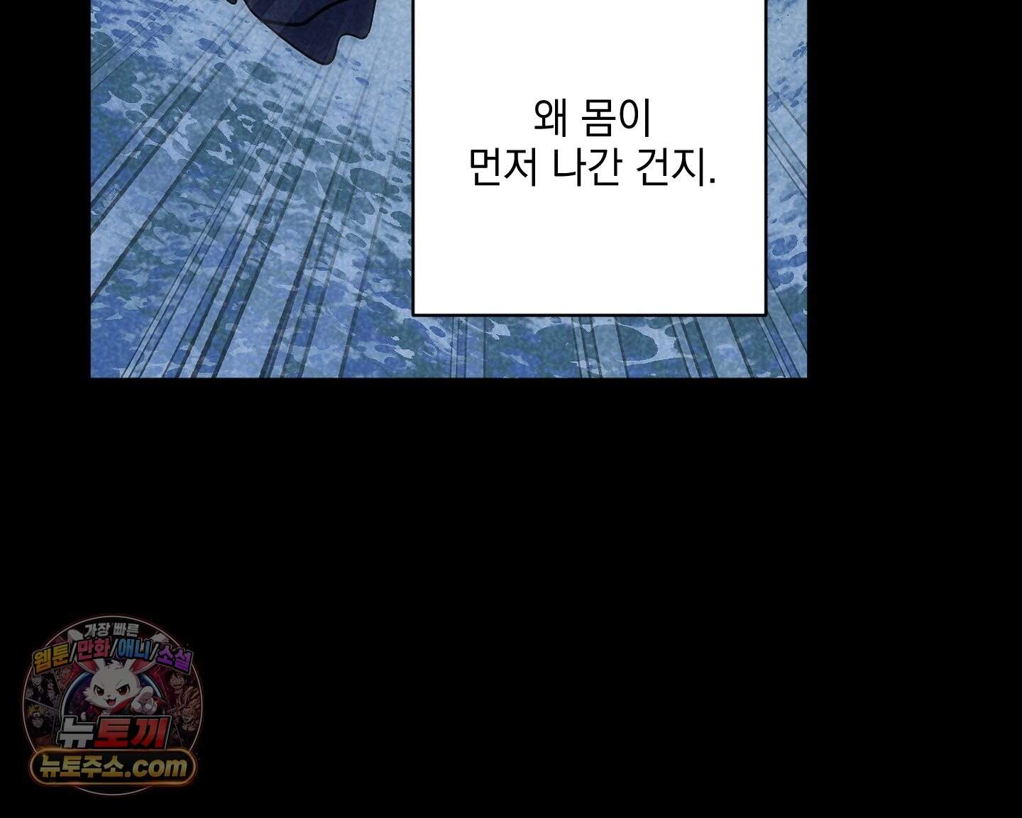 시금치 꽃다발 외전B 21화 22