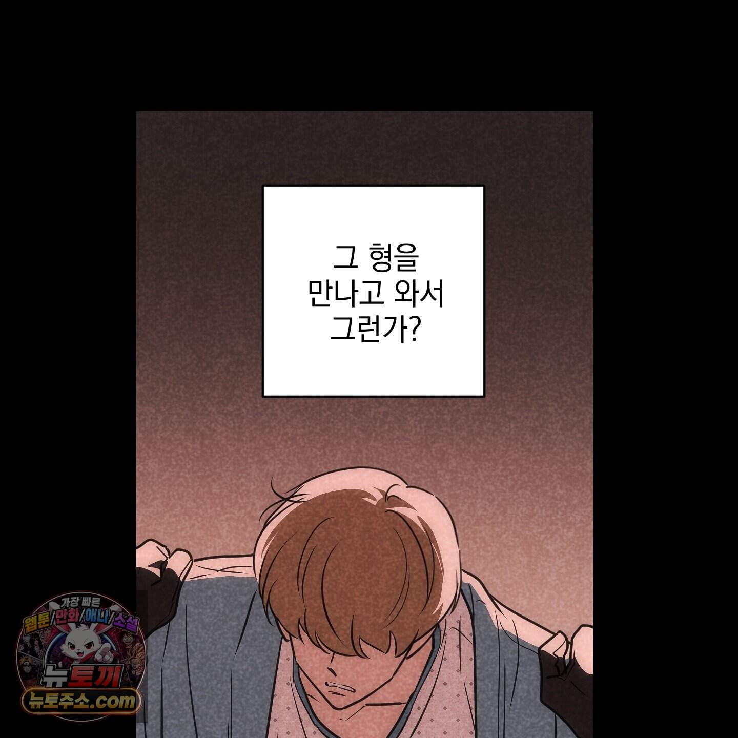 시금치 꽃다발 외전B 21화 23