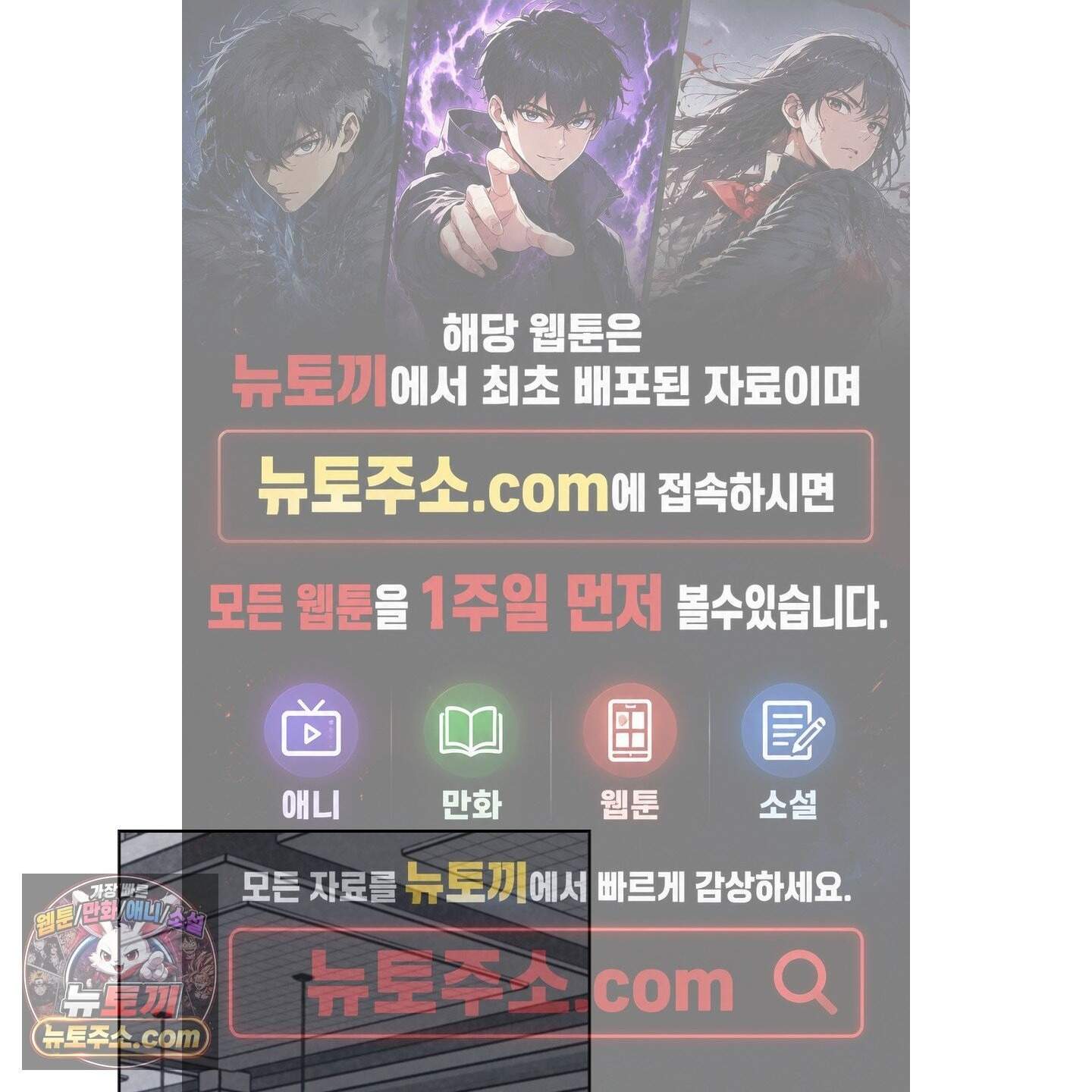 시금치 꽃다발 외전B 26화 1