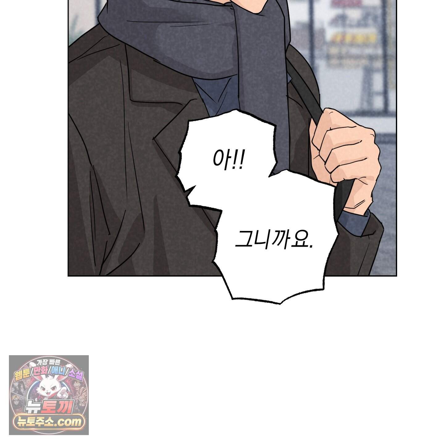 시금치 꽃다발 외전B 26화 7