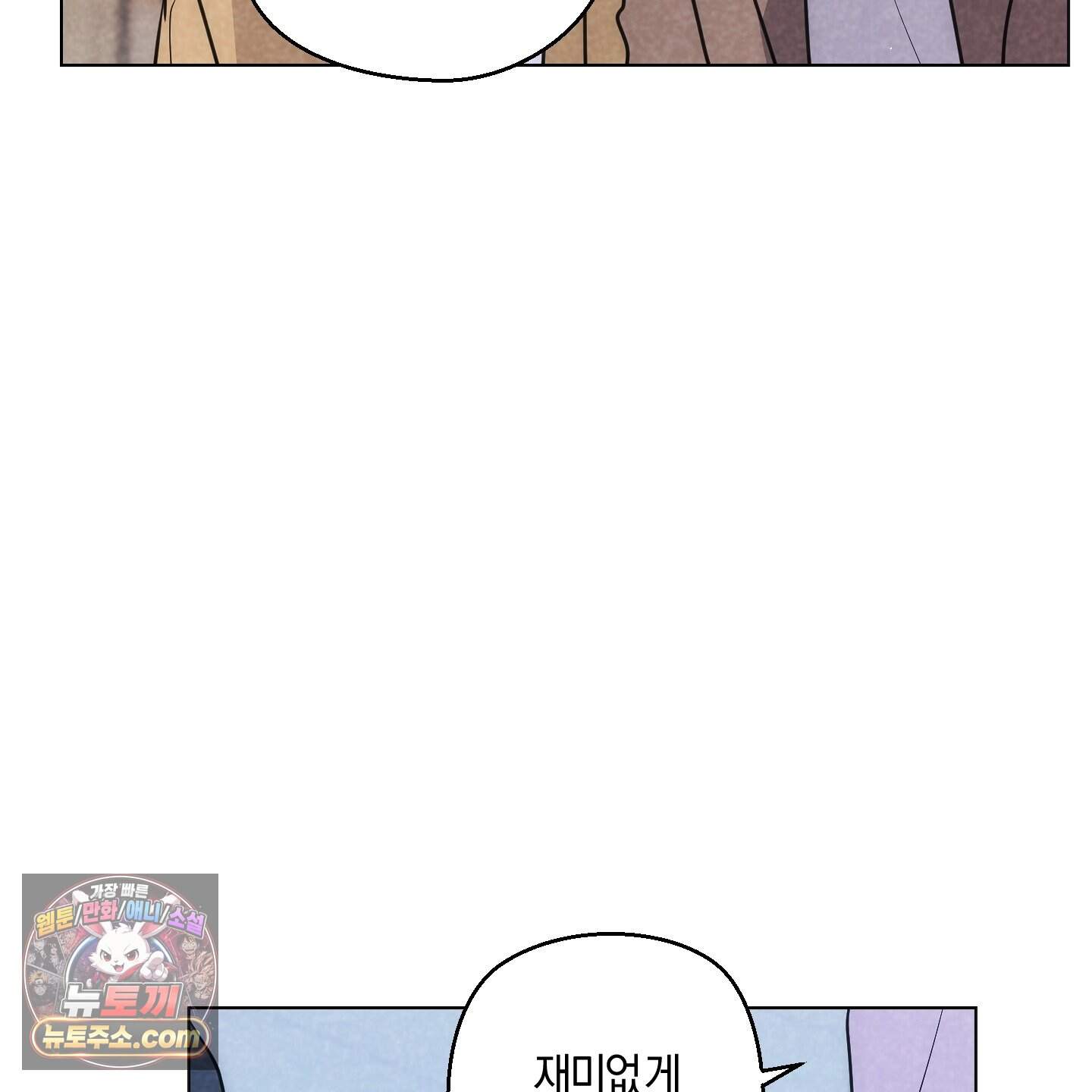 시금치 꽃다발 외전B 26화 12